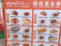 -维园港式茶餐厅(龙岗盛平店)