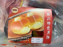-新川饮食(新川小区店)