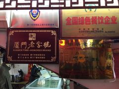 -邵子牙·中华老字号(定安路店)