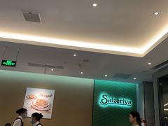 -萨莉亚意式餐厅(杭州滨江天街店)