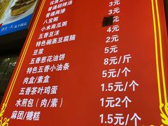 -逍遥镇刘相五胡辣汤豆沫馆(康复中街店)