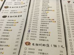 菜单-老板恋上鱼(环山路店)