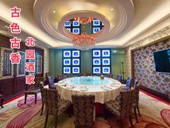 -北园酒家(小北路店)