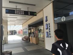 门面-水林间·寿喜烧自助(仙林金鹰店)