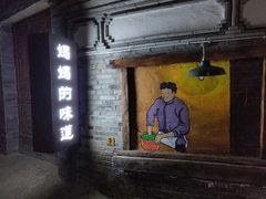 门面-妈妈的味道(和顺古镇店)