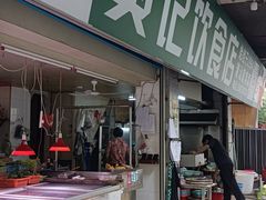 -黄记饮食店·潮汕家常菜(丹霞庄中区店)