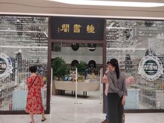 -钟书阁(群光广场店)