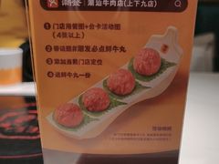 -潮发潮汕牛肉店(永庆坊店)