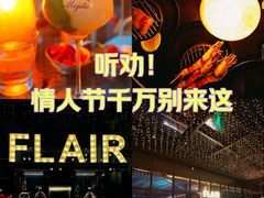 -富力丽思卡尔顿酒店·FLAIR餐厅酒吧