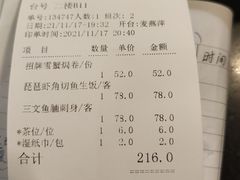 -原志优秀食材·匠心料理·海胆主题(金亿广场店)