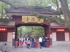 -杭州西湖风景名胜区-三生石