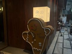 -Max Bakery 阿唛手作