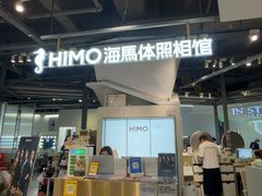 -海马体照相馆(深圳万象天地店)