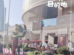 -上海博物馆(人民广场馆)