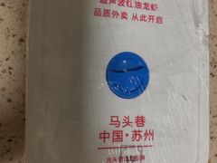 -马头巷·食景园(苏州总店)