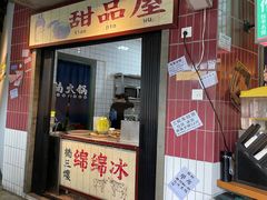 门面-楠火锅(广州总店)