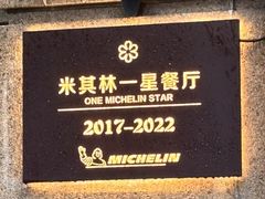 -南麓·浙里(外滩店)