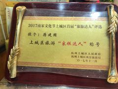 -定胜糕小店-蒋顺发