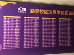 -瑞思少儿中心·少儿英语素养启蒙(勒泰直营校区)
