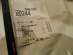 账单-稻香酒家(天河城店)