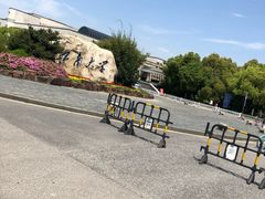 -江南大学(蠡湖校区)