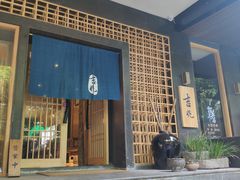 门面-吉兆·料理(红梅南路店)