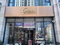 -斯普汇生蚝牛排馆(中骏世界城店)