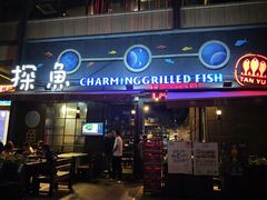 门面-探鱼·鲜青椒爽麻烤鱼(中天广场店)