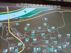 -云碧峰国家森林公园