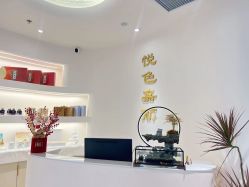 点击看大图 -悦色嘉丽科技美肤健康管理