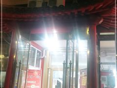 门面-老诚一锅·京皖早点(通州店)