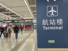 -杭州萧山国际机场