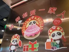 -海底捞火锅(河东万达广场店)