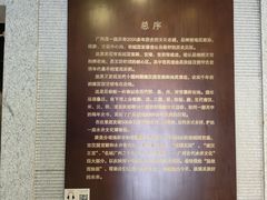 -南越王博物院(王宫展区)