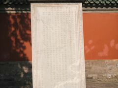 -历代帝王庙博物馆