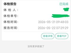 -上海长海医院·体检中心
