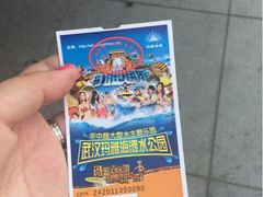 iphone_upload_pic-武汉玛雅海滩水公园