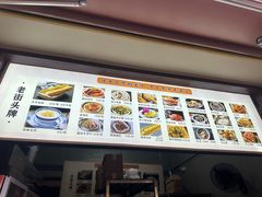 -水井拉粉油条(赤坎民国风情街店)
