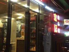 门面-宏记汕头白粥店(江怡店)