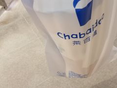 -茶百道(SKLP新光里+店)