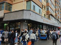 -清真磨沟沿老字号牛肉面(总店)