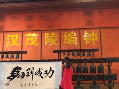 -茂陵博物馆