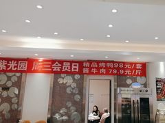 -紫光园(劲松店)