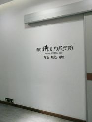 -和颜一美轻医美连锁