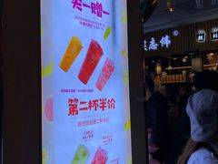 -鲜果时间·果蔬茶(赛格负二层店)