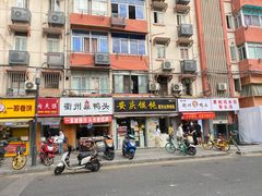 门面-六鸭堂(新街口店)