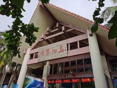 -海南分界洲岛旅游区