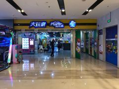 -万达广场(福州金融街店)