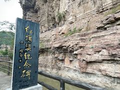 -红旗渠纪念馆