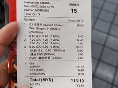 -德成饭店